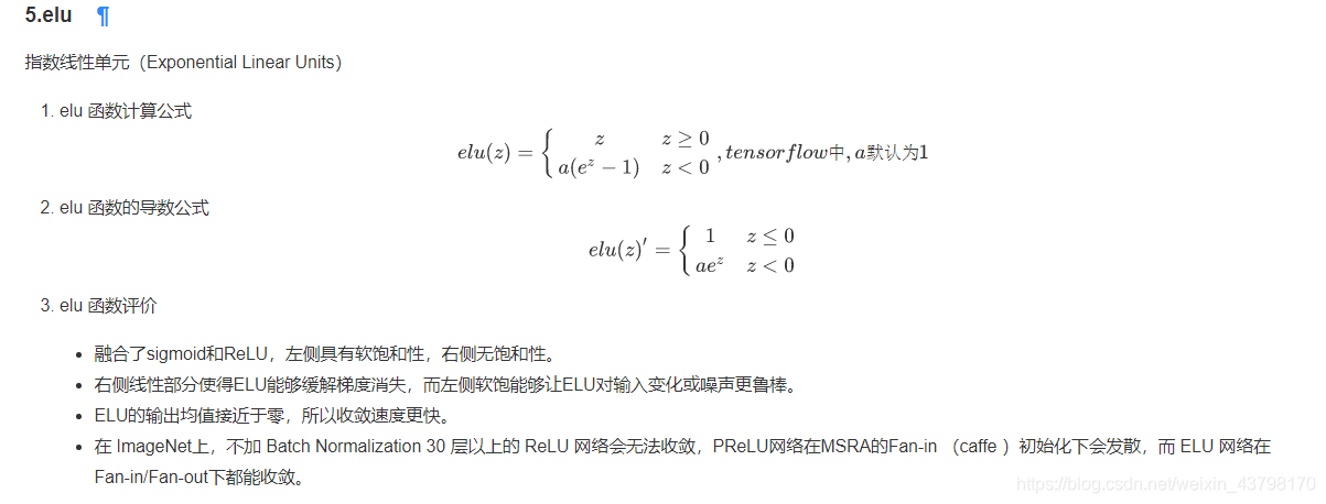 深度学习中的激活函数一览菱形继承-