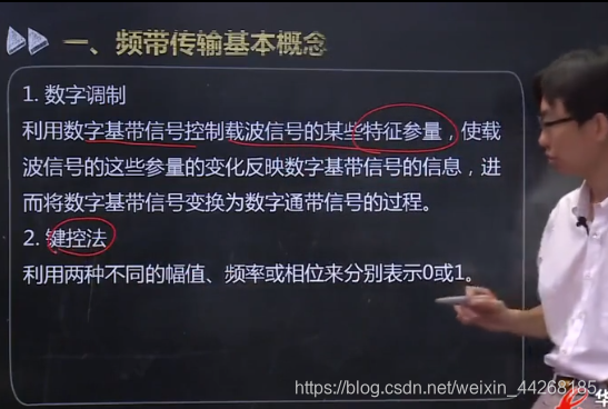 计算机网络原理知识点汇总--物理层weixin44268185的博客-