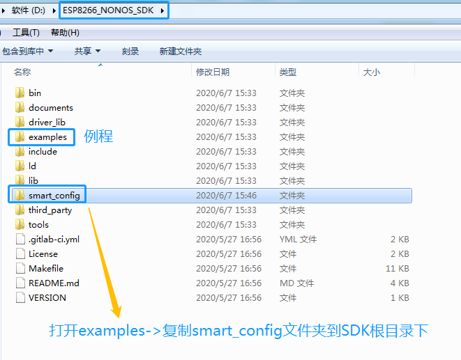 手把手--ESP8266SDK开发环境搭建及HelloWorld显示felixtao的博客-