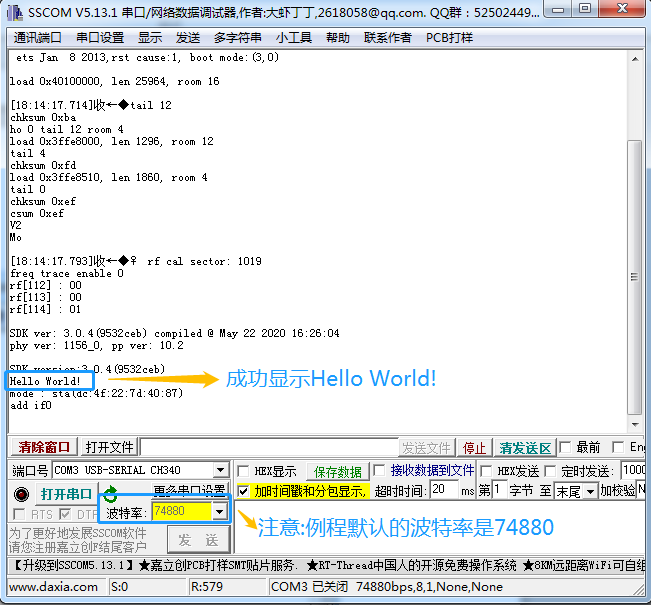 手把手--ESP8266SDK开发环境搭建及HelloWorld显示felixtao的博客-