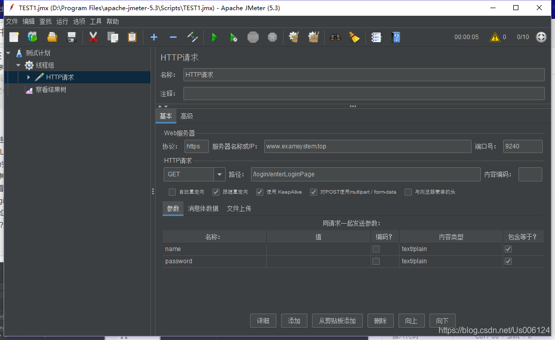 HTTP参数设置