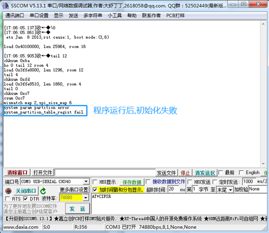 手把手--ESP8266SDK开发环境搭建及HelloWorld显示felixtao的博客-