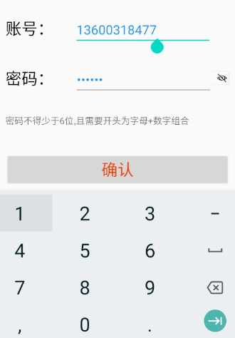 数字键盘