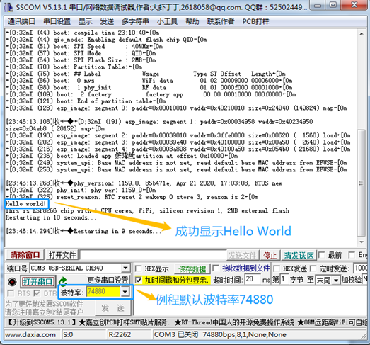 手把手--ESP8266SDK开发环境搭建及HelloWorld显示felixtao的博客-