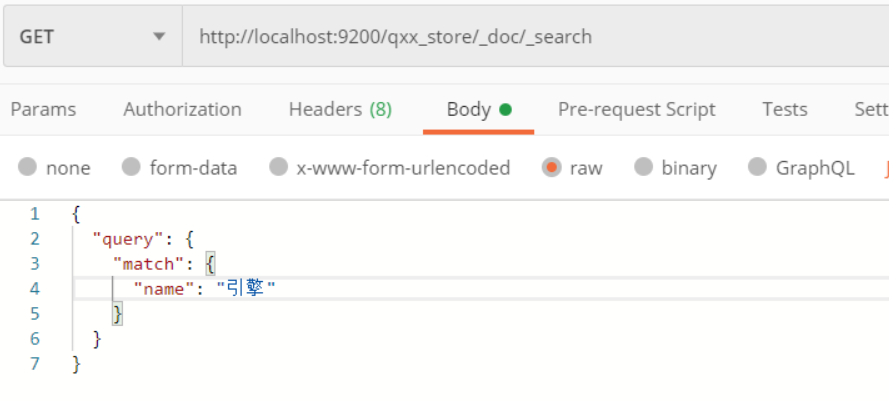 ElasticSearch搜索引擎入门基础(详细步骤)Qixx799的博客-