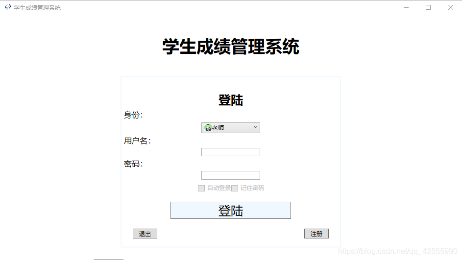 登陆界面