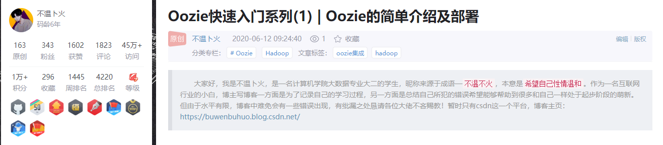 Oozie快速入门系列(1)|Oozie的简单介绍及部署不温卜火-