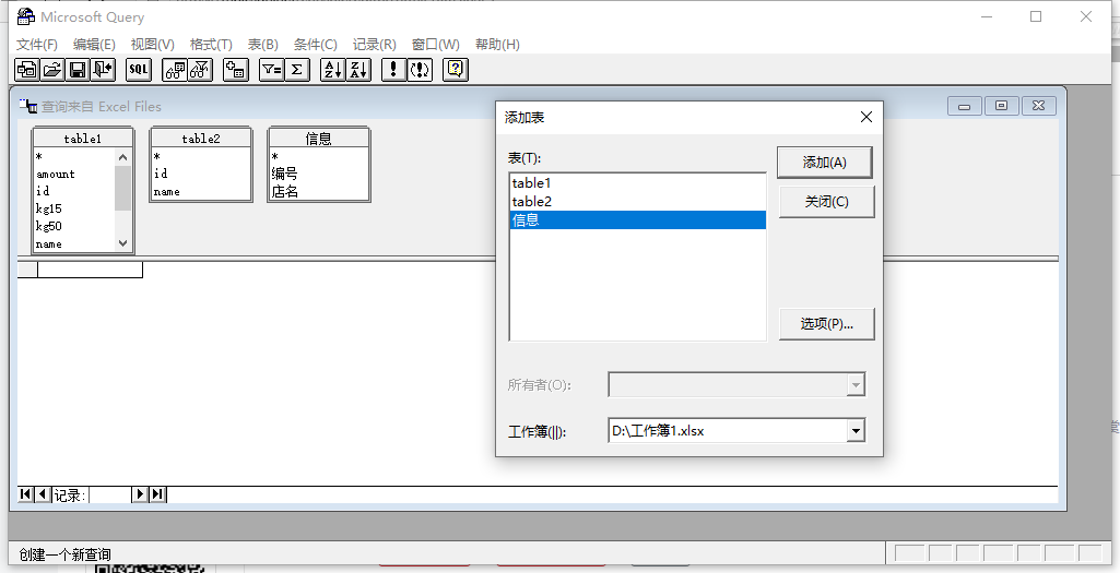 excel 编写sql – sql sheet excel – EJQQ