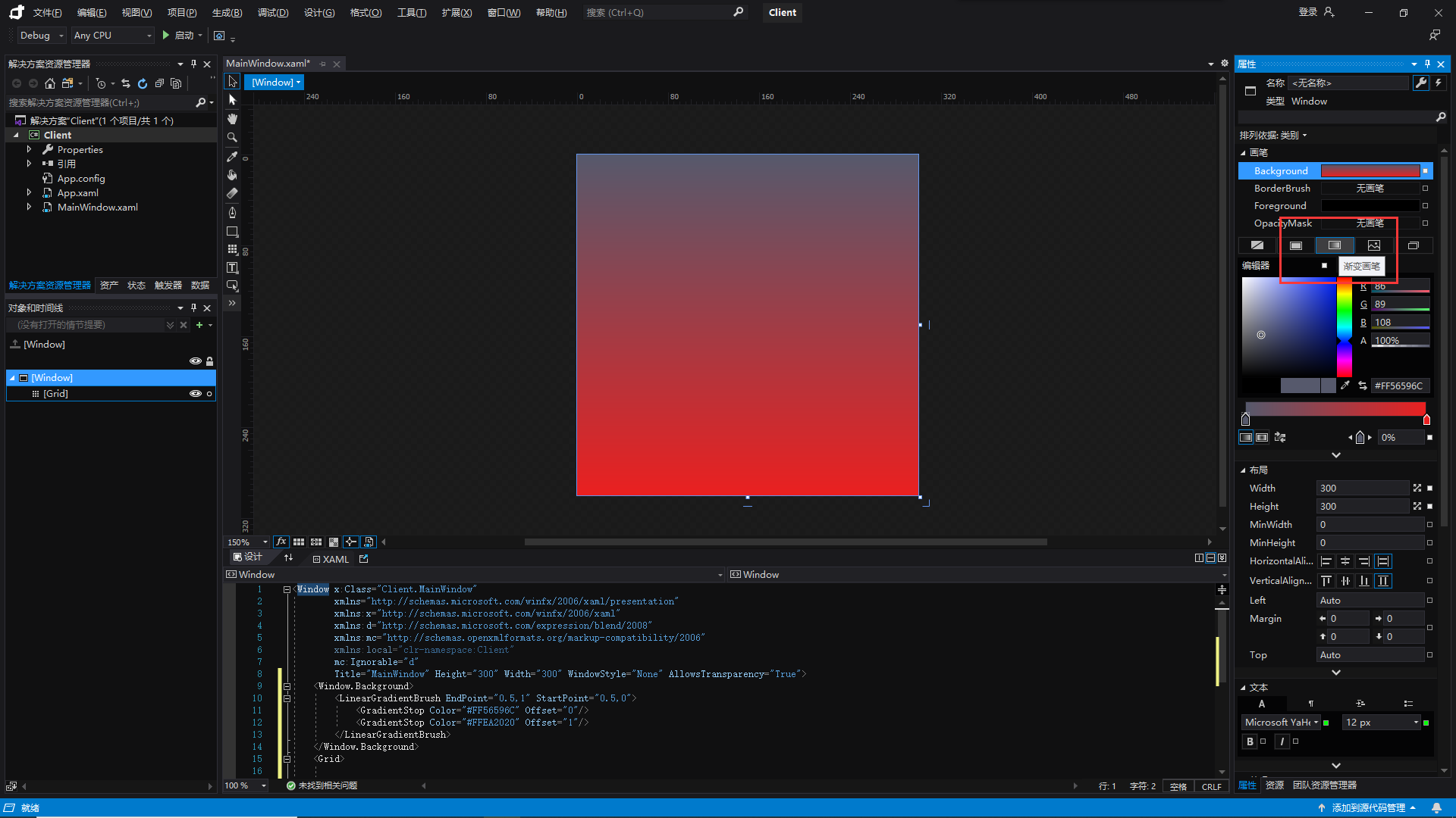 Blend for visual studio 2019 что это