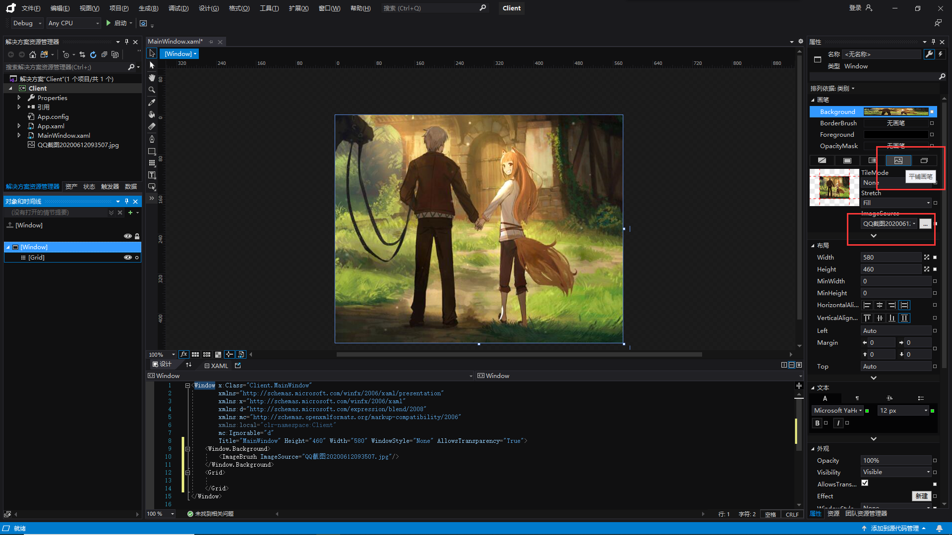 Blend for visual studio 2019 что это