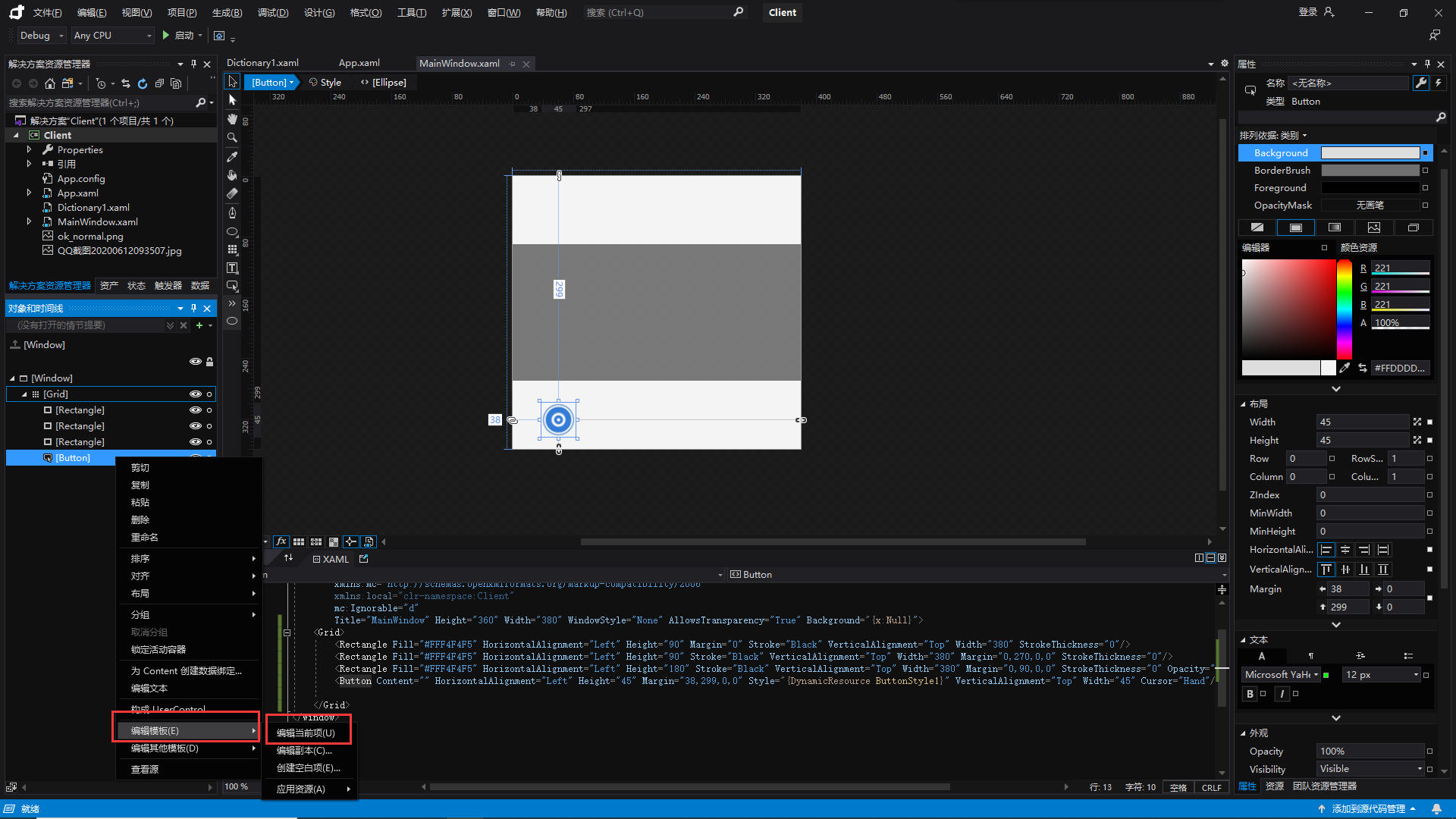 Blend for visual studio 2019 что это