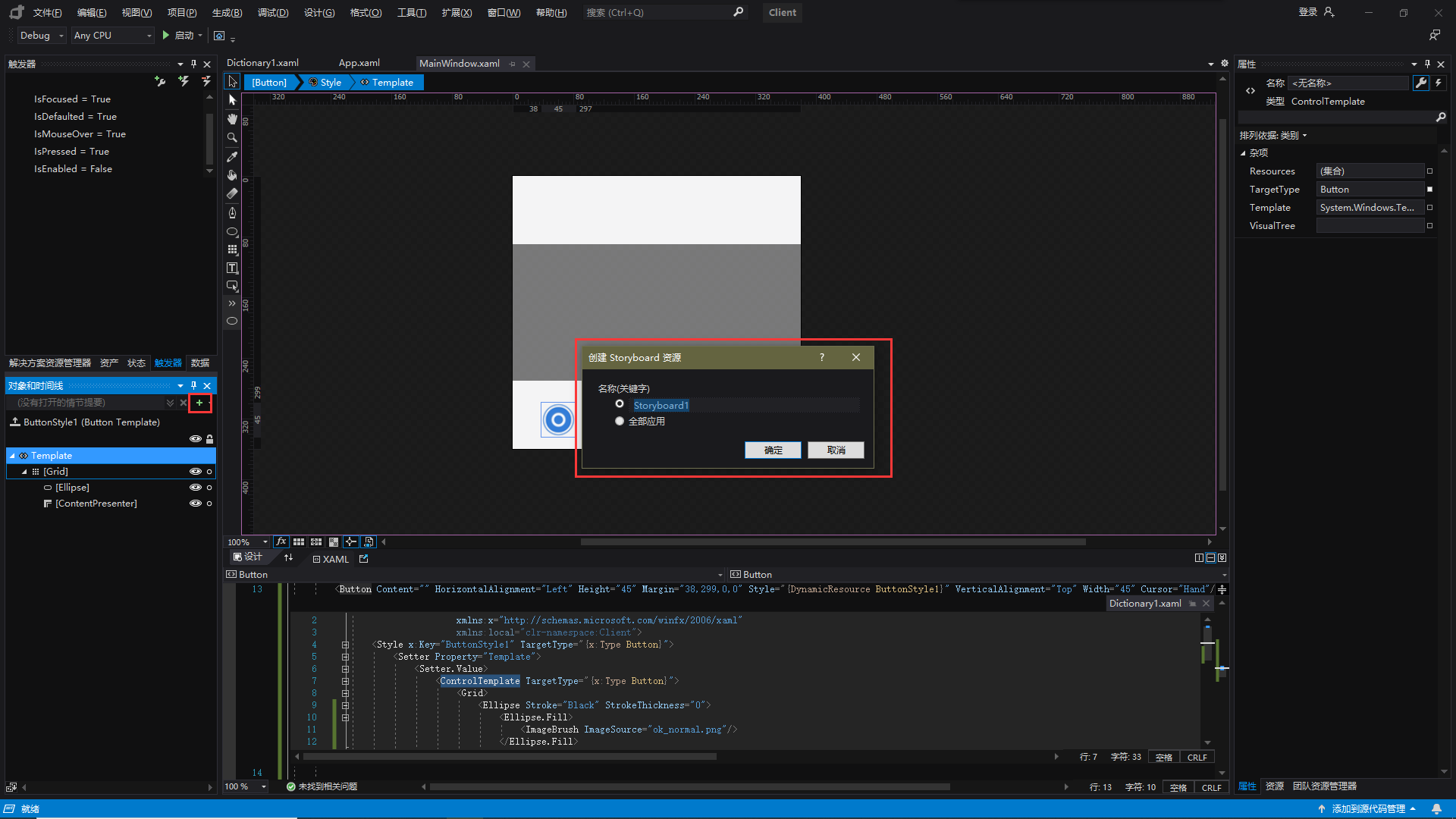 Blend for visual studio 2019 что это