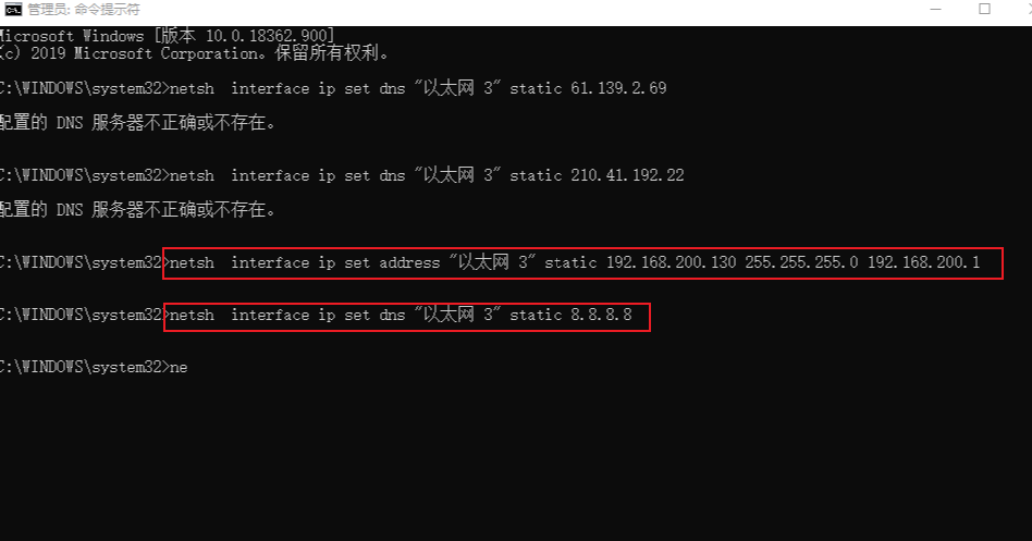 windows命令行修改IP地址和dns服务器地址_命令行修改dns1 dns2-CSDN博客