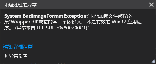 System badimageformatexception не является приложением win32 исключение из hresult 0x800700c1