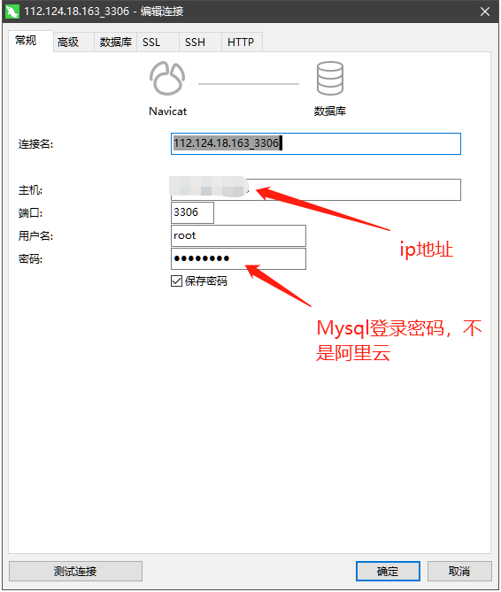 部署阿里云服务器全过程——详细篇MACRosshaha的博客-