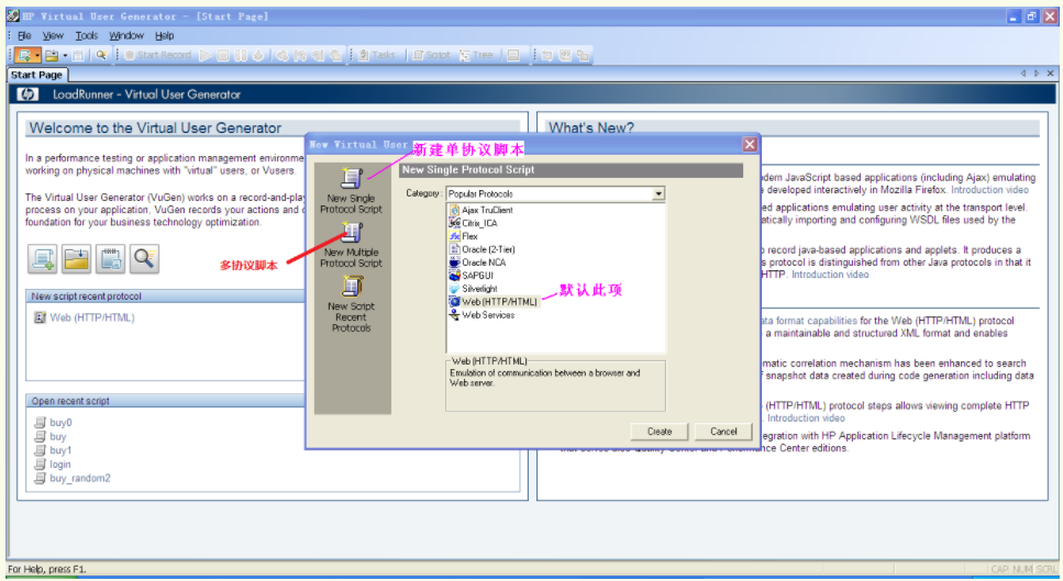 loadrunner简单介绍 性能自动化测试工具