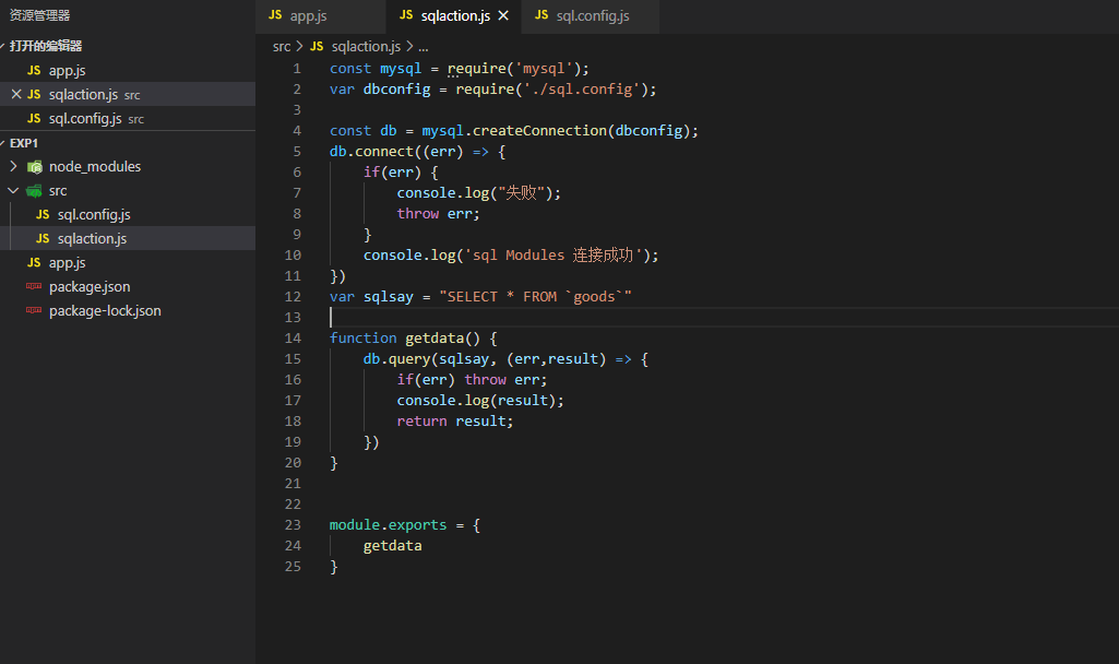 [NodeJs]拿不到mysql查询返回的数据？你可能还没试过这招m046470372的博客-