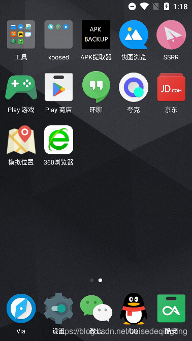 雷电模拟器+Xposed框架+北京消费券zzu::myorange-