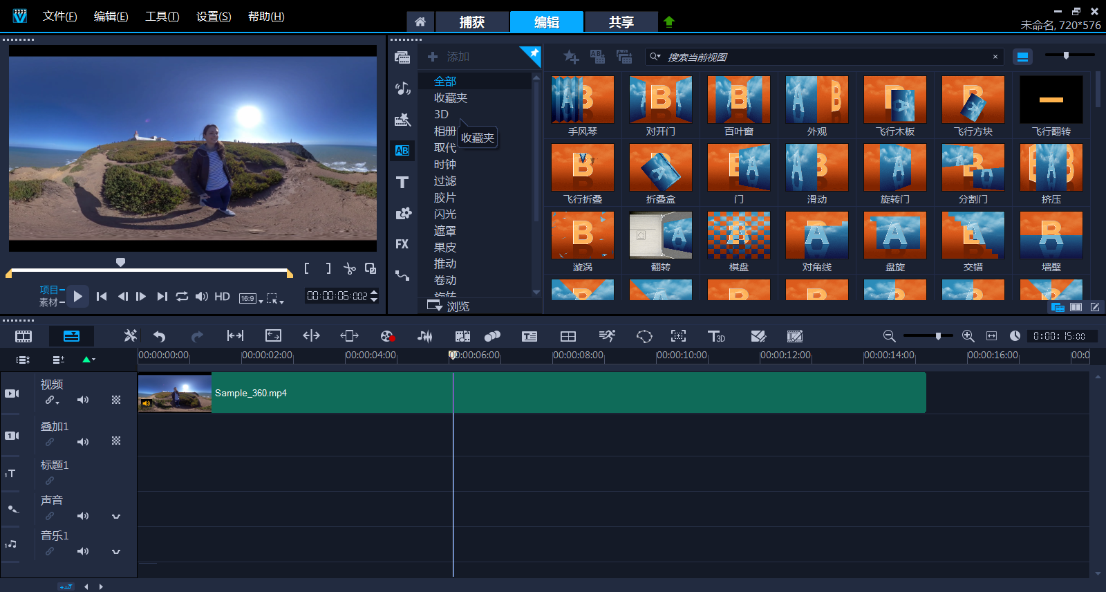 Corel VideoStudio会声会影2020免费版+汉化包+序列号PC端电脑下载