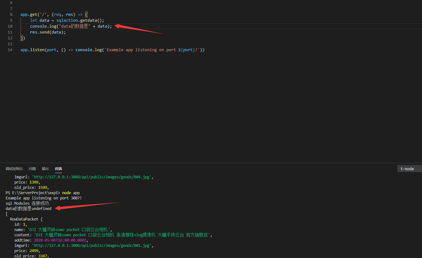 [NodeJs]拿不到mysql查询返回的数据？你可能还没试过这招m046470372的博客-