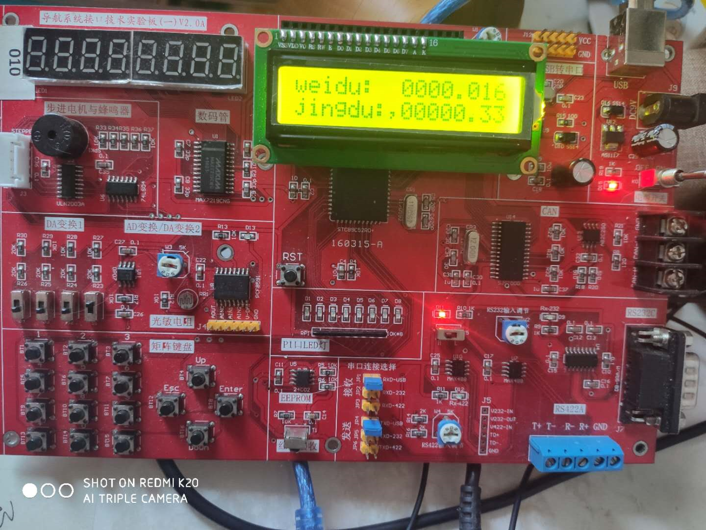 基于51单片机的串口中断读头写尾法接收NMEA0183经纬度信息1602显示(循环接收)weixin43116216的博客-