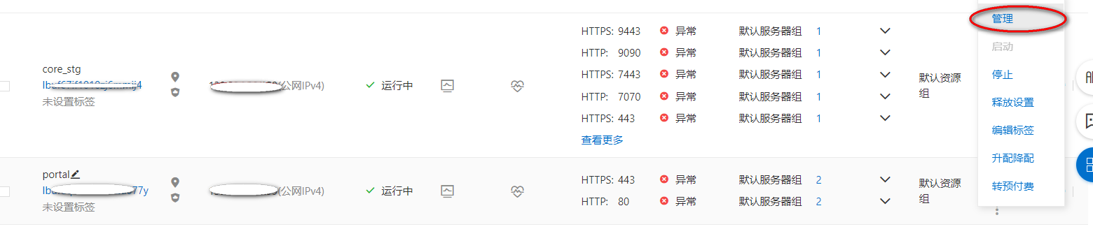 阿里云申请免费DV SSl（https证书），及详细配置运用[通俗易懂]