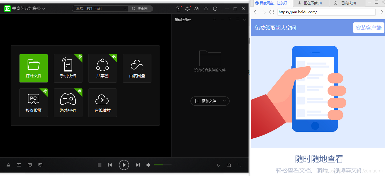 百度网盘解除限速的神器(一)zemuerqi的博客-