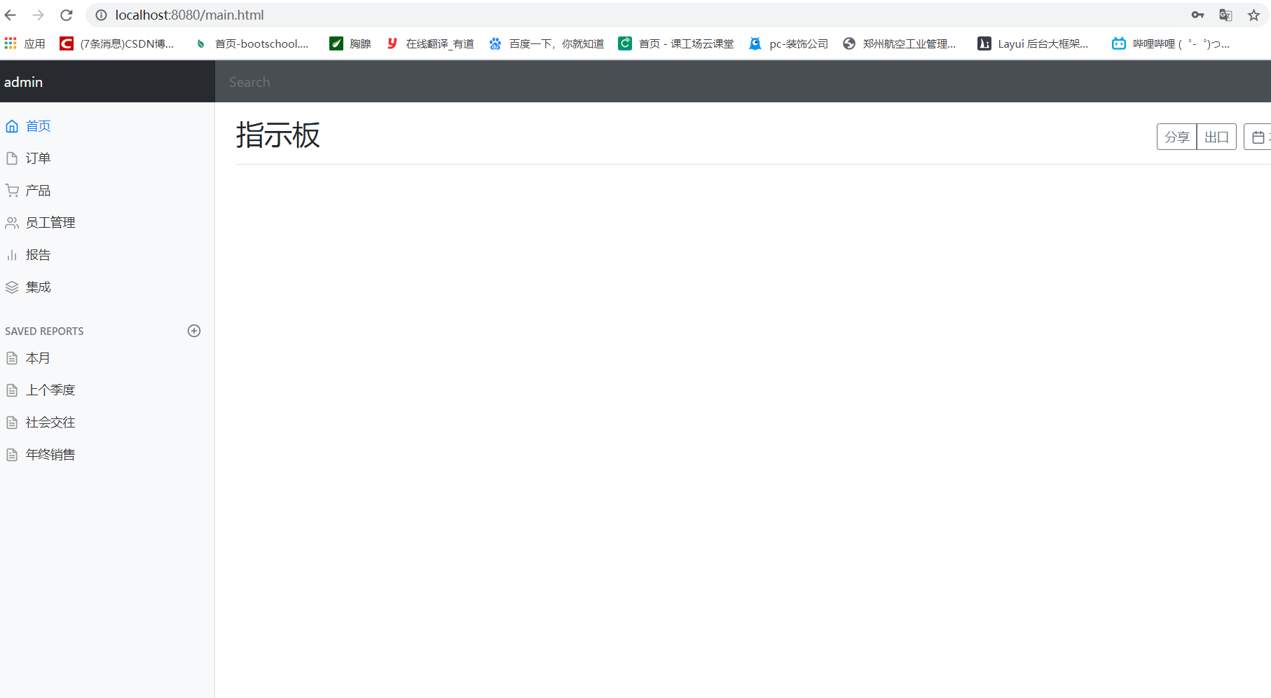 使用SpringBoot+Thymeleaf实现增删改查weixin45004745的博客-