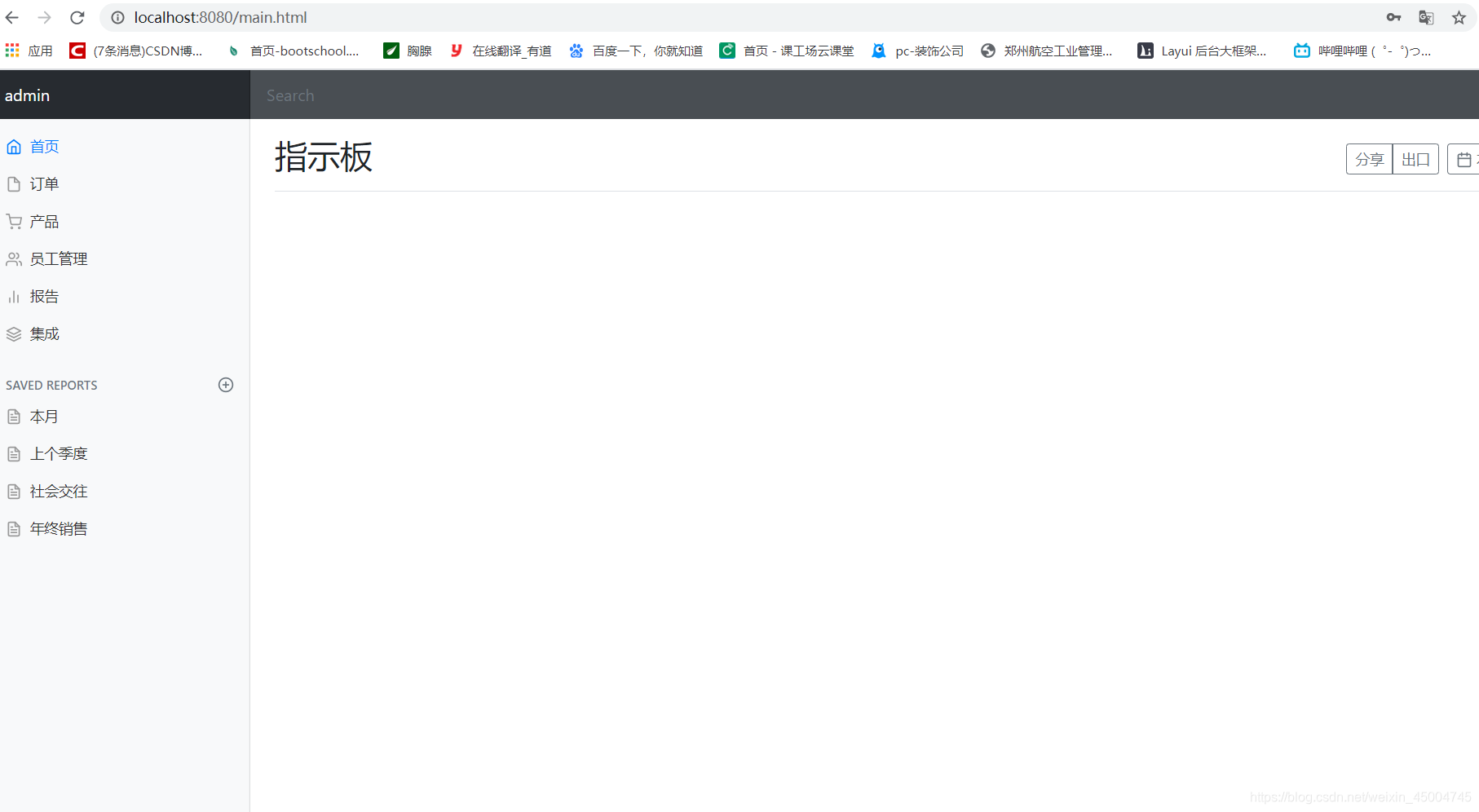 使用SpringBoot+Thymeleaf实现增删改查weixin45004745的博客-