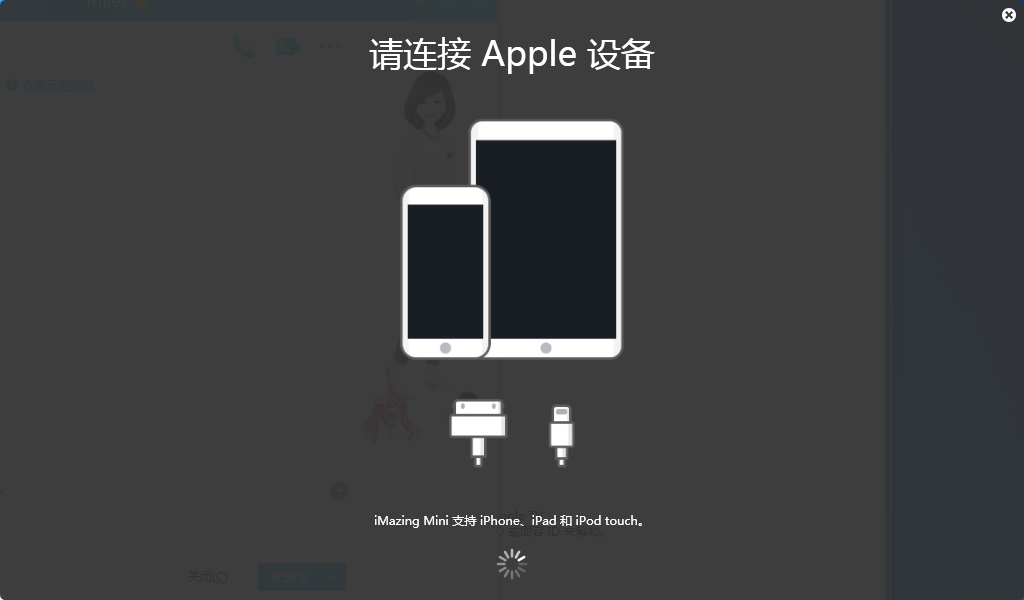 ios设备管理 iMazing官方免费激活电脑版下载v2.11.6.0