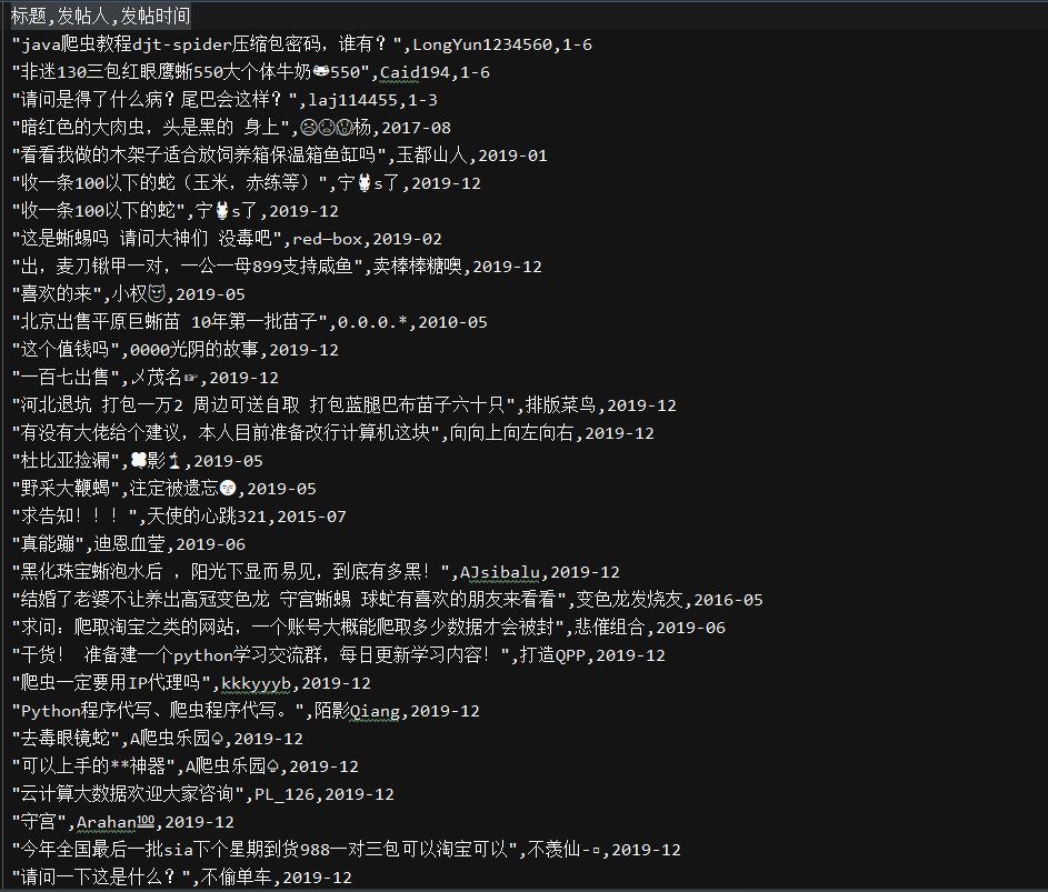 爬取百度贴吧的标题,发帖人,发帖时间_爬取百度贴吧police吧的标题-CSDN博客