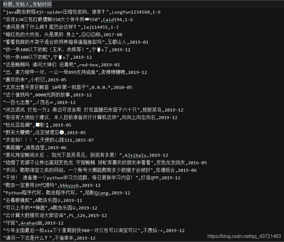 爬取百度贴吧的标题,发帖人,发帖时间_爬取百度贴吧police吧的标题-CSDN博客