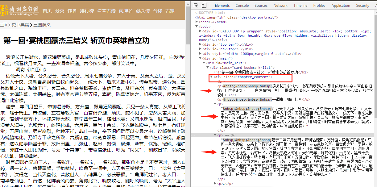 python爬取三国演义文本,统计三国演义中出场次数前30的人物,并生成词云、图表ABCisCOOL的博客-