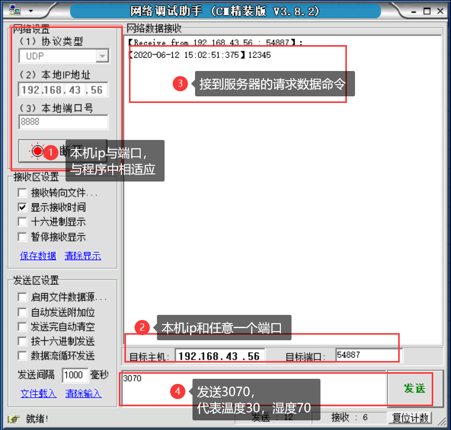 物联网-传输课程设计-数据采集与显示qq43662263的博客-