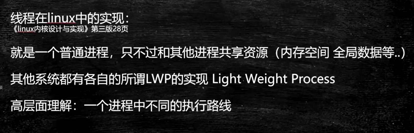 Java程序员需要掌握的计算机底层知识（三）：进程、线程、纤程、中断寒泉-