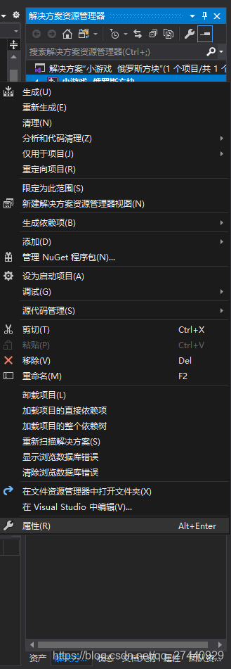 找到属性一栏