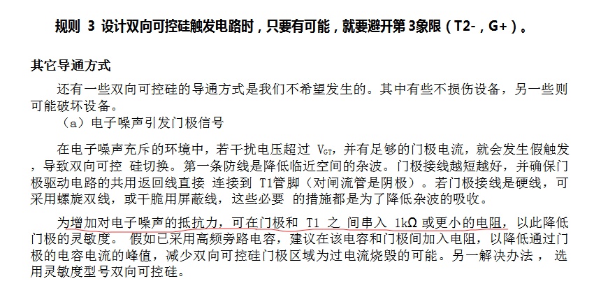 19年全国电赛H题电磁炮硬件电路+可控硅W12306M的博客-