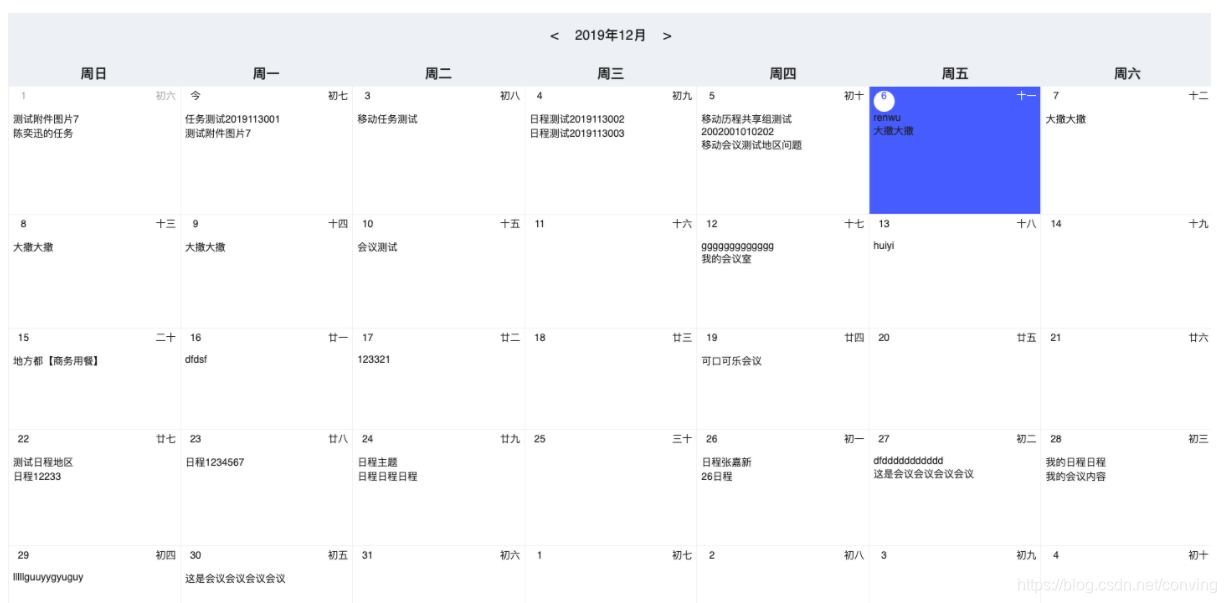 系列教程之ElementUI Calendar日历使用例子_这里使用的是 2.5 slot 语法,对于新项目请使用 2.6 slot 语法