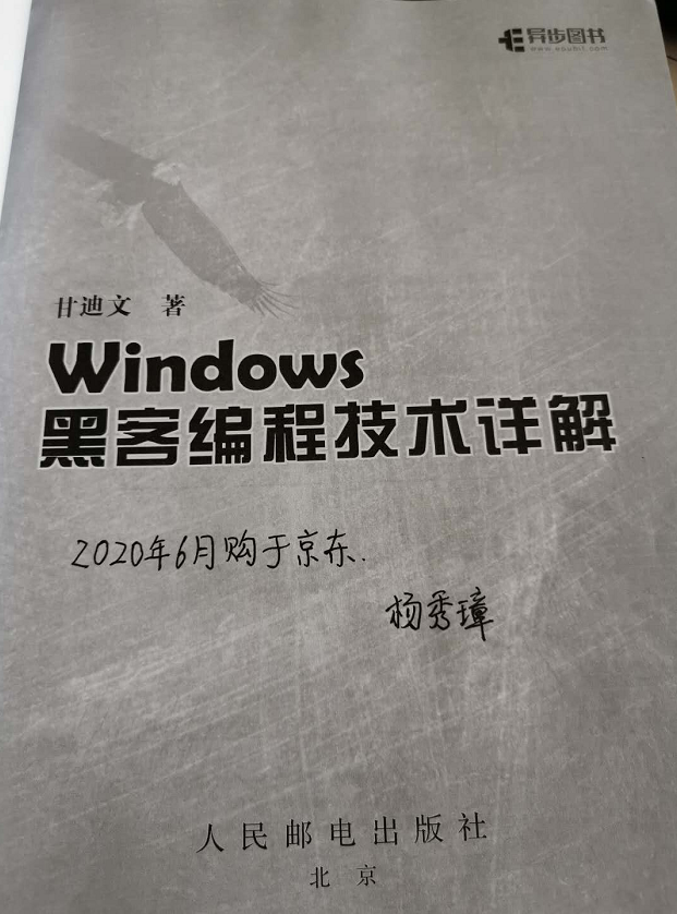 [网络安全自学篇] 八十五.《Windows黑客编程技术详解》之注入技术详解（全局钩子、远线程钩子、突破Session 0注入、APC注入）杨秀璋的专栏-