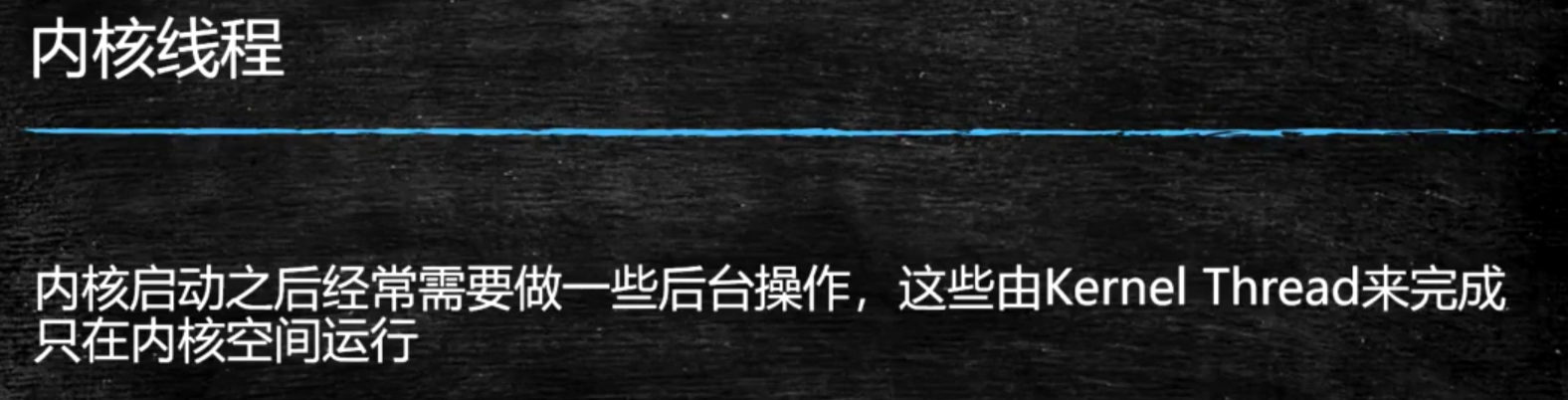 Java程序员需要掌握的计算机底层知识（三）：进程、线程、纤程、中断寒泉-