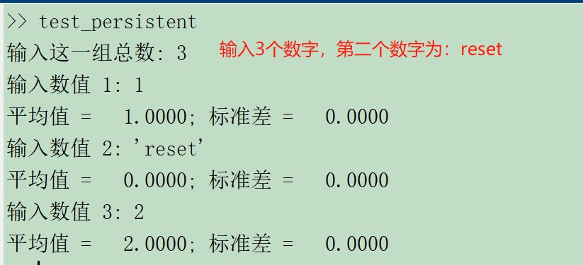 matlab 编程之全局变量(global)和永久变量(persistent)