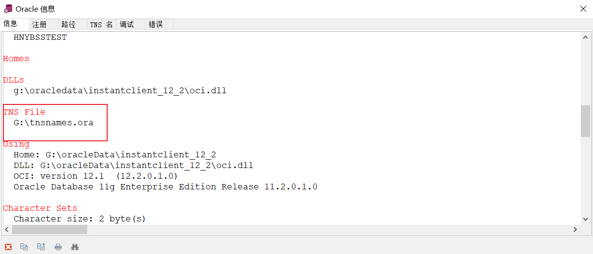 plsql怎么查找tnsnames.ora文件_plsql 查找 tnsnames.ora位置-CSDN博客