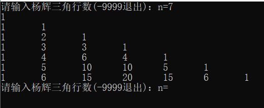 数据结构基础之队列的应用--杨辉三角明净止水以澄心的博客-