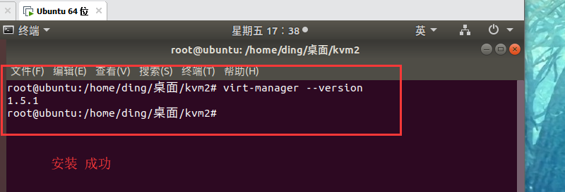 virt-manager的安装和使用qq43612538的博客-