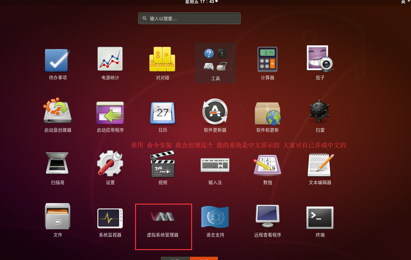 virt-manager的安装和使用qq43612538的博客-