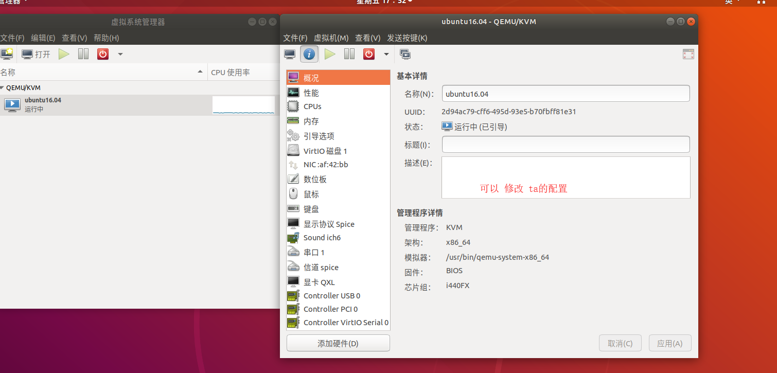 virt-manager的安装和使用qq43612538的博客-