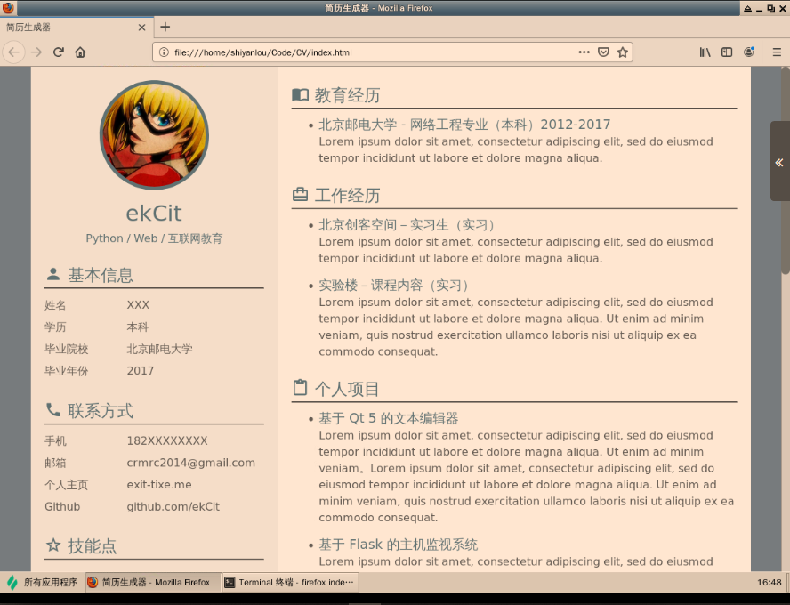 [外链图片转存失败,源站可能有防盗链机制,建议将图片保存下来直接上传(img-onz9JIK3-1591957386260)(./pictures/打开效果.png)]