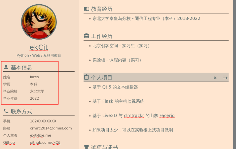 [外链图片转存失败,源站可能有防盗链机制,建议将图片保存下来直接上传(img-hRf1whUi-1591957386265)(./pictures/内容修改.png)]