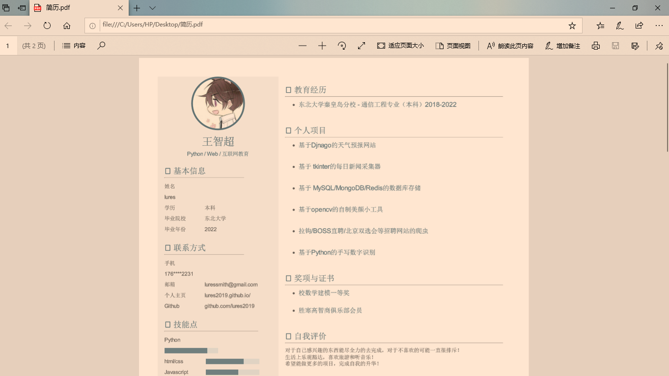 [外链图片转存失败,源站可能有防盗链机制,建议将图片保存下来直接上传(img-WHw9pQMN-1591957386276)(./pictures/效果图.png)]