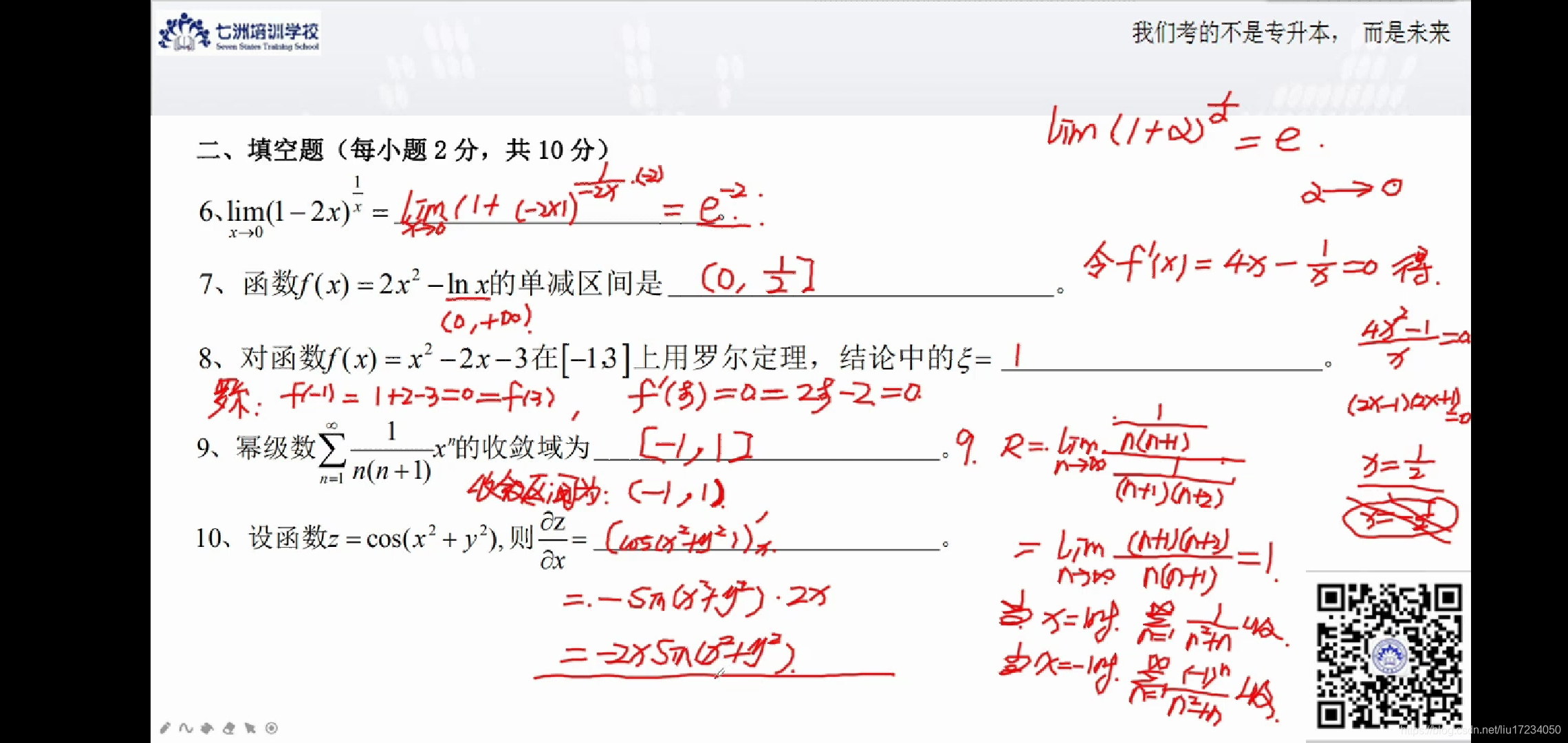 高数——【十五套卷子】考前题型整理_二阶常系数齐次线性微分方程 选择题-CSDN博客